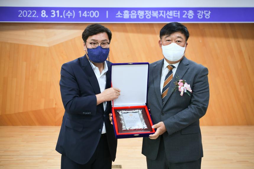 제17대 최기진 소홀읍장 명예퇴임식 - 15