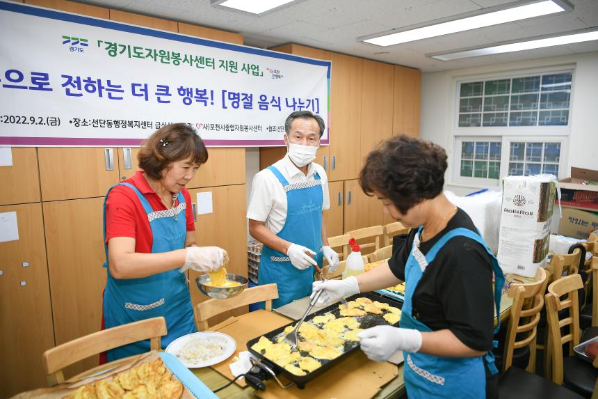선단동 지역사회보장협의체 추석맞이 명절음식 나눔행사 - 1