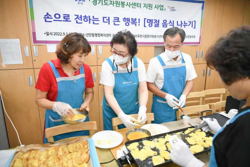 선단동 지역사회보장협의체 추석맞이 명절음식 나눔행사 - 5