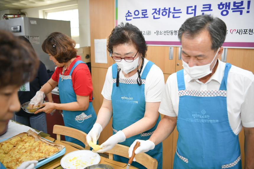 선단동 지역사회보장협의체 추석맞이 명절음식 나눔행사 - 6