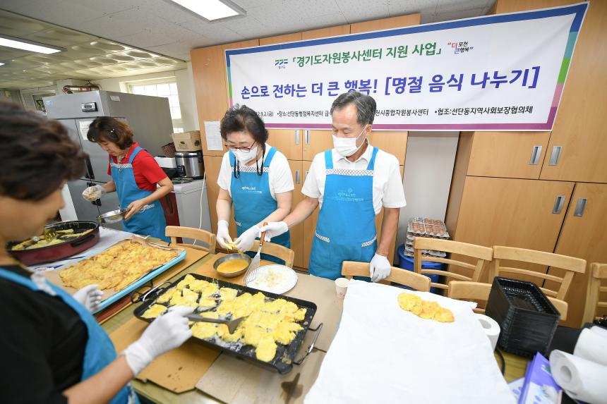 선단동 지역사회보장협의체 추석맞이 명절음식 나눔행사 - 7
