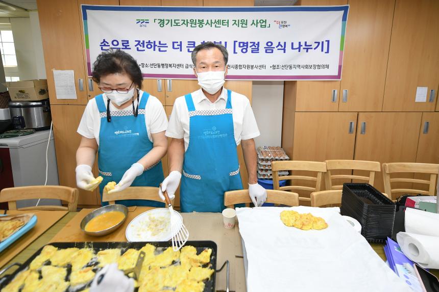 선단동 지역사회보장협의체 추석맞이 명절음식 나눔행사 - 8