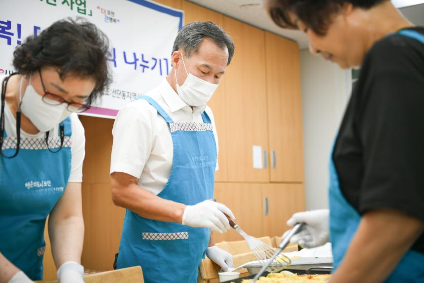 선단동 지역사회보장협의체 추석맞이 명절음식 나눔행사 - 9
