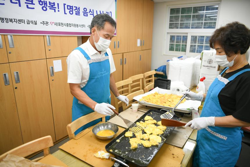 선단동 지역사회보장협의체 추석맞이 명절음식 나눔행사 - 12