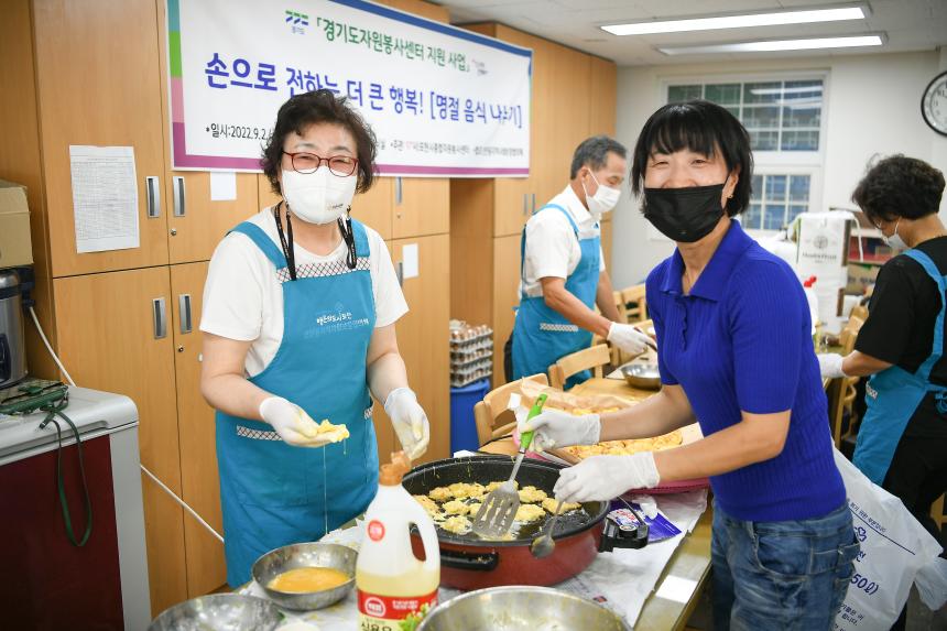 선단동 지역사회보장협의체 추석맞이 명절음식 나눔행사 - 13