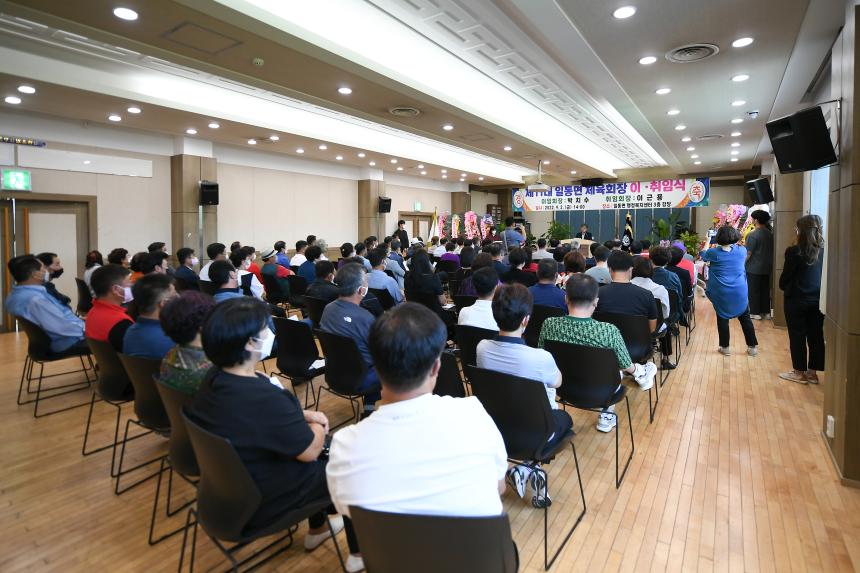 일동면 체육회장 이취임식 - 9