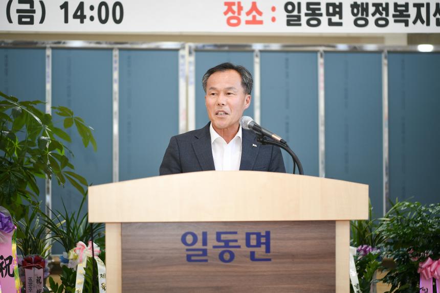 일동면 체육회장 이취임식 - 17