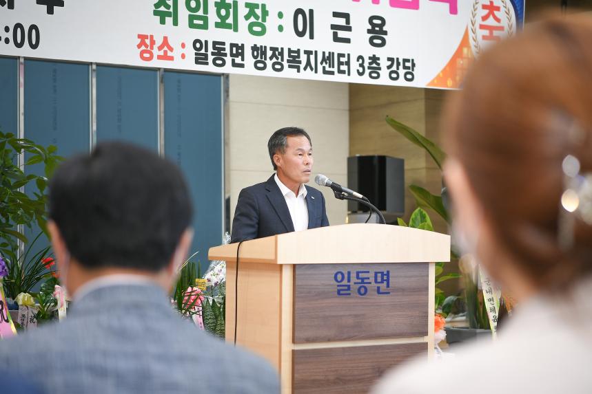 일동면 체육회장 이취임식 - 20