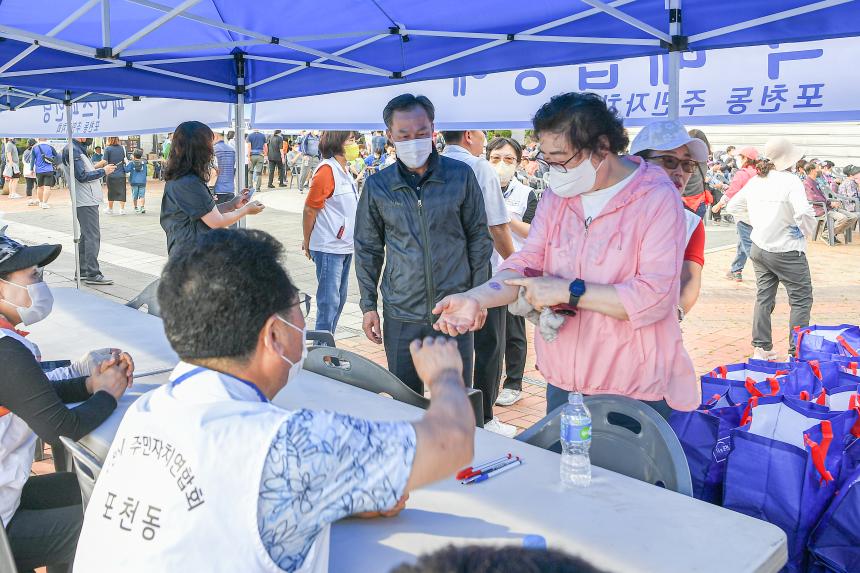 2022 포천동 왕방산 왕끼축제 - 9