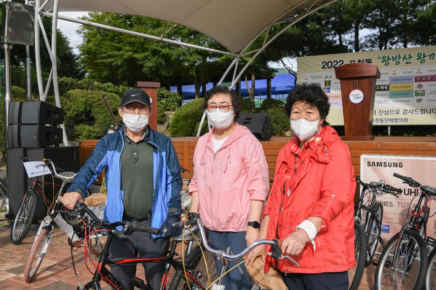 2022 포천동 왕방산 왕끼축제 - 28