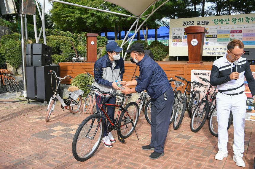 2022 포천동 왕방산 왕끼축제 - 33