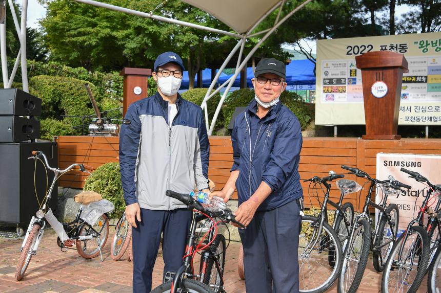 2022 포천동 왕방산 왕끼축제 - 34