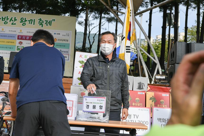 2022 포천동 왕방산 왕끼축제 - 40