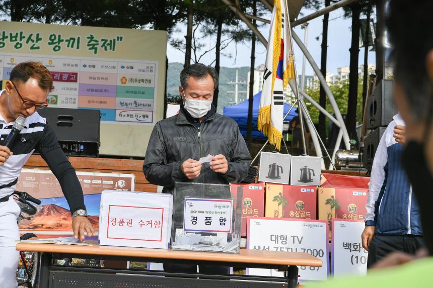 2022 포천동 왕방산 왕끼축제 - 41