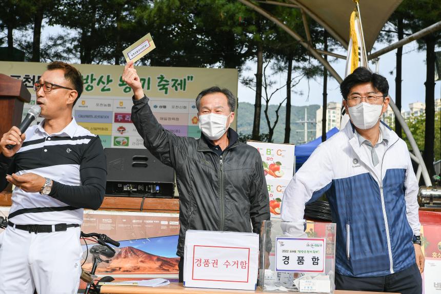 2022 포천동 왕방산 왕끼축제 - 42