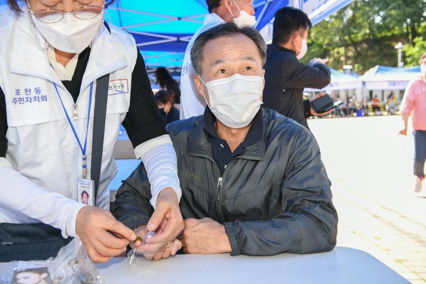 2022 포천동 왕방산 왕끼축제 - 64