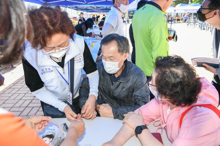2022 포천동 왕방산 왕끼축제 - 65