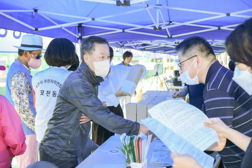 2022 포천동 왕방산 왕끼축제 - 73
