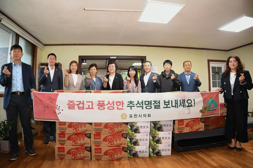 추석명절 위문 - 1