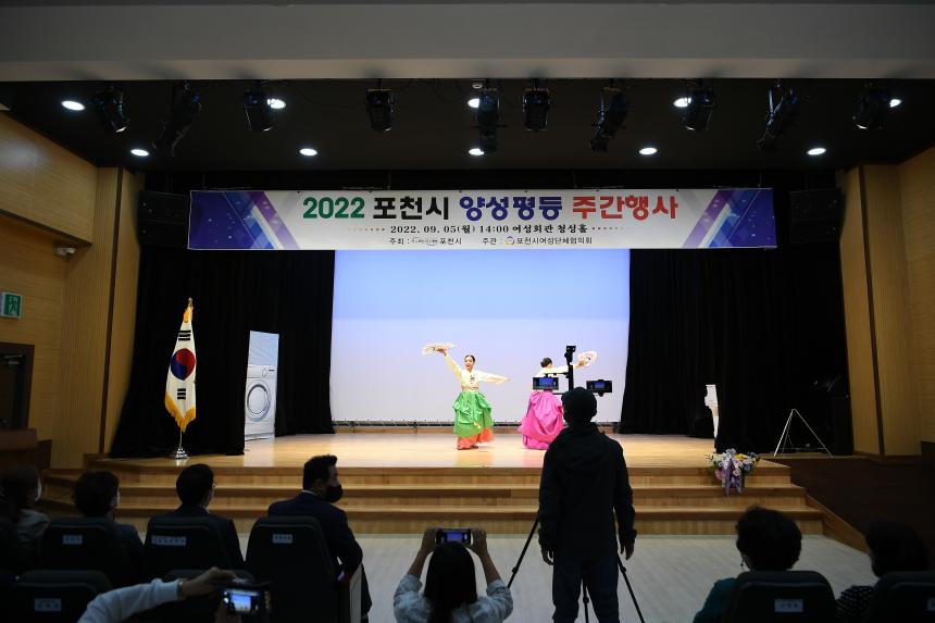 2022년 양성평등 주간기념행사 - 1