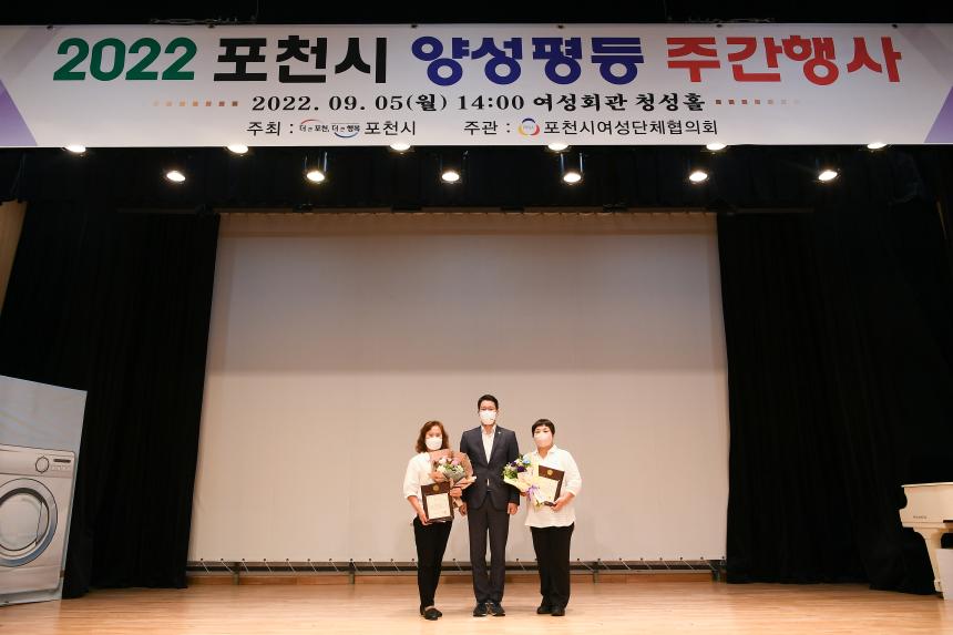 2022년 양성평등 주간기념행사 - 21