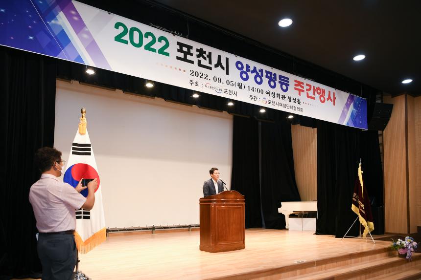 2022년 양성평등 주간기념행사 - 22