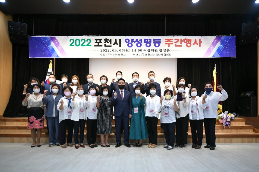 2022년 양성평등 주간기념행사