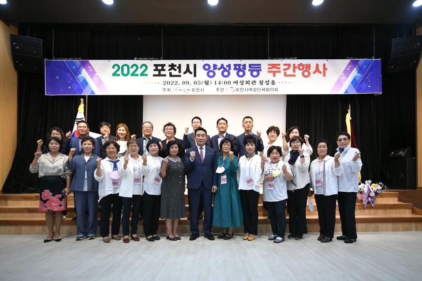 2022년 양성평등 주간기념행사 - 29