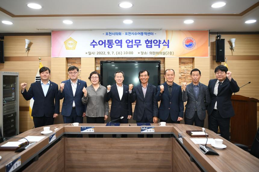 포천시의회 본회의 수어통역 업무협약식 - 6