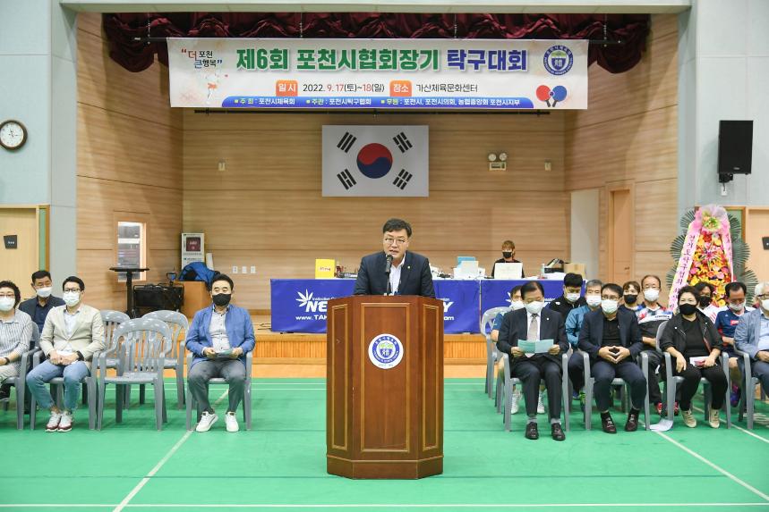 제166회 포천시의회 제1차 정례회 제2차 행정사무감사특별위원회 - 23