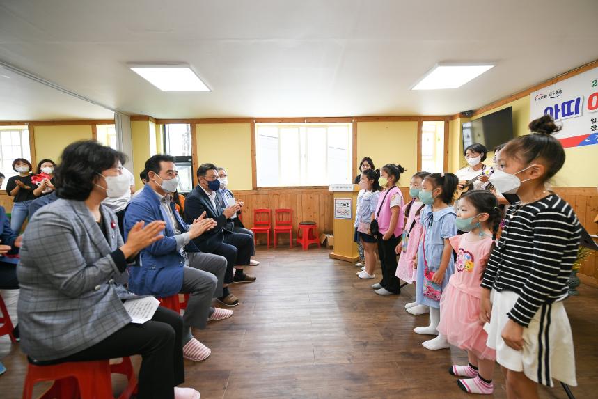 아띠 아동돌봄공동체 개소식 - 4