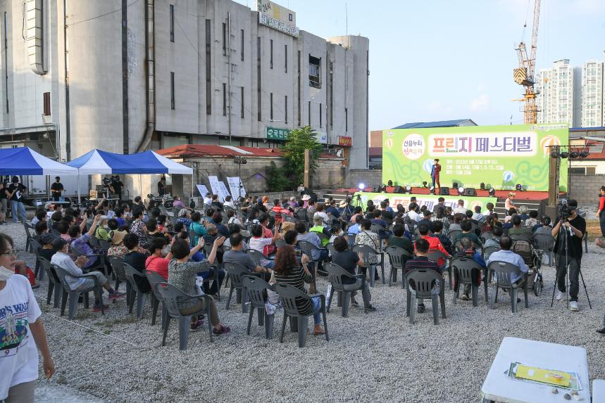 신읍누리 장가축제 프린지 페스티벌 개막식 - 4