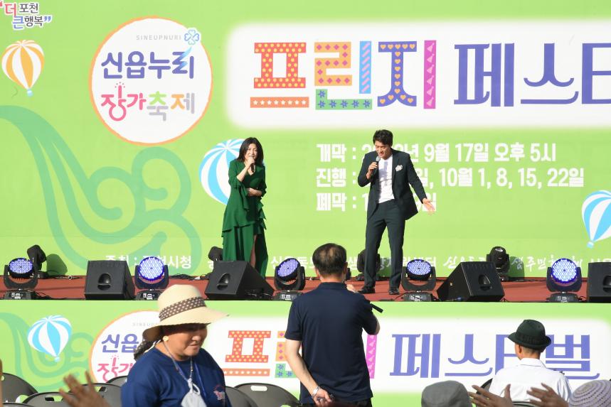 신읍누리 장가축제 프린지 페스티벌 개막식 - 21