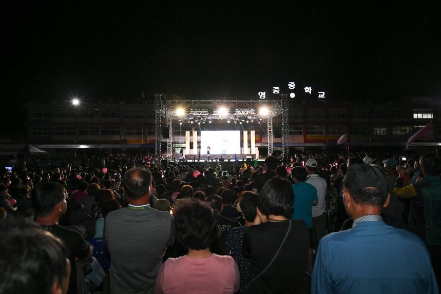2022년 영중면민의 날 - 30
