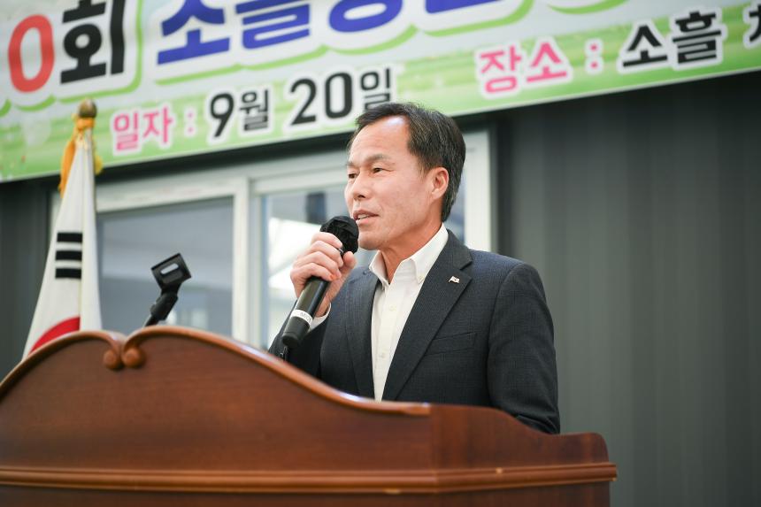 소홀농협 조합장배 게이트볼 대회 - 5