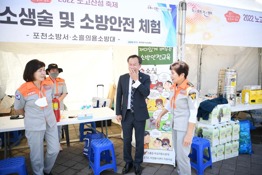 노고산성 축제 개회식 - 1