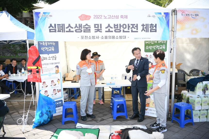 노고산성 축제 개회식 - 2