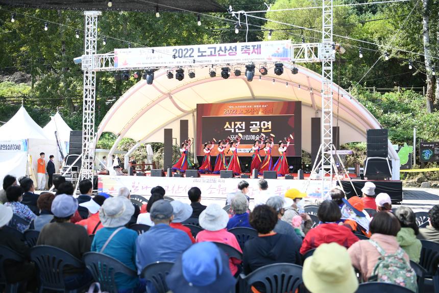 노고산성 축제 개회식 - 6