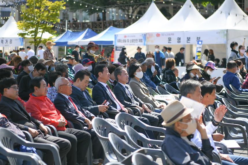노고산성 축제 개회식 - 8