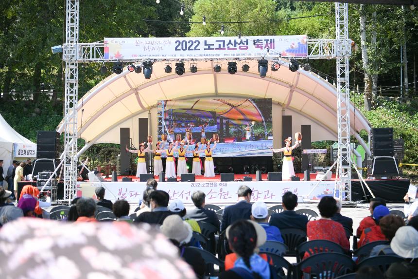 노고산성 축제 개회식 - 10