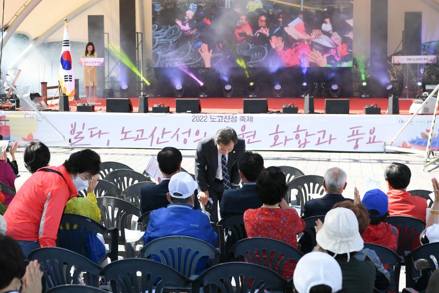 노고산성 축제 개회식 - 11