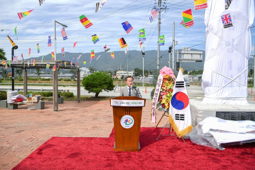 가산면 감암1리 마을 표지석 제막식 - 5