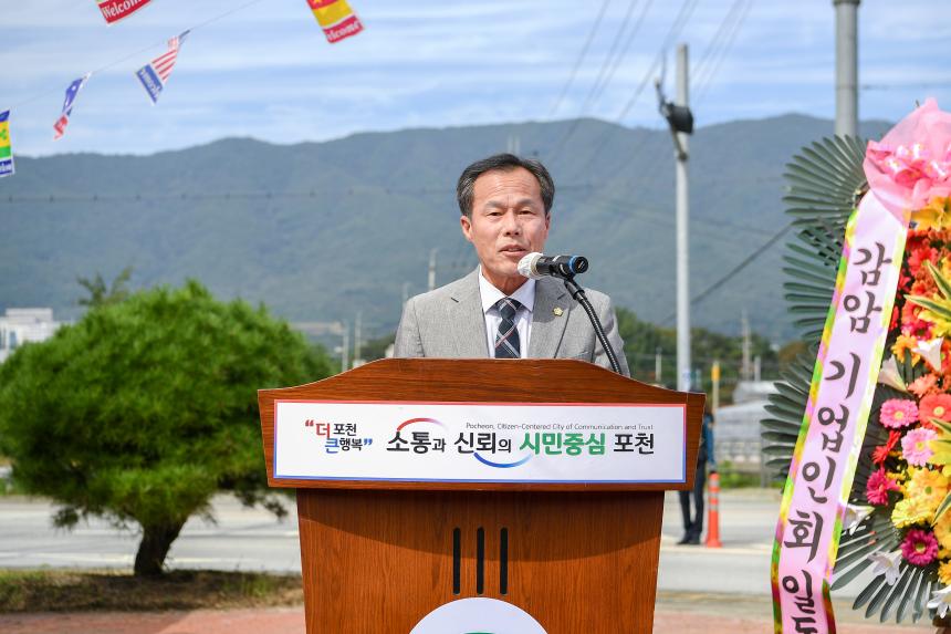 가산면 감암1리 마을 표지석 제막식 - 6