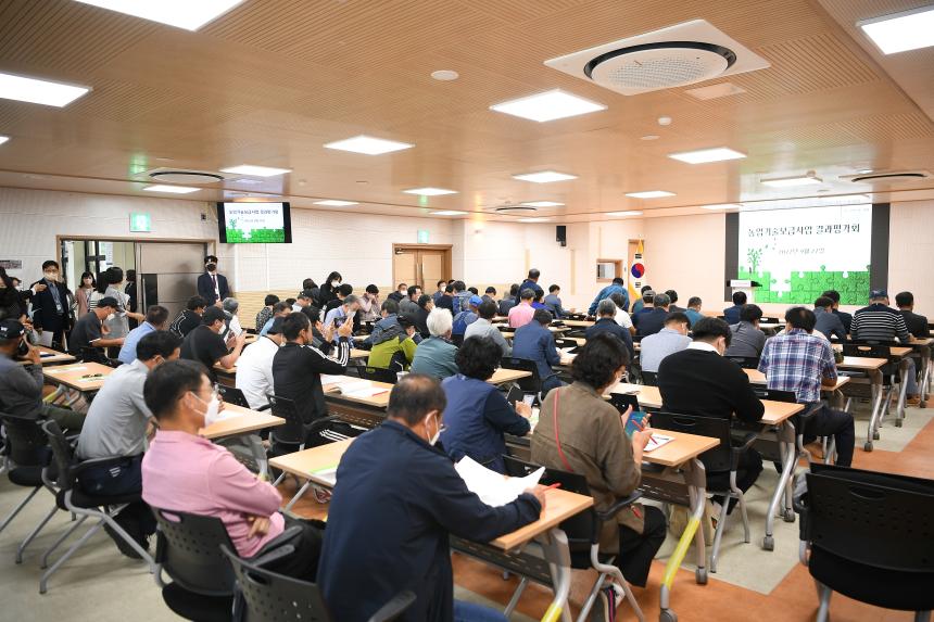 2022년 농업기술보급사업 결과평과회 - 4