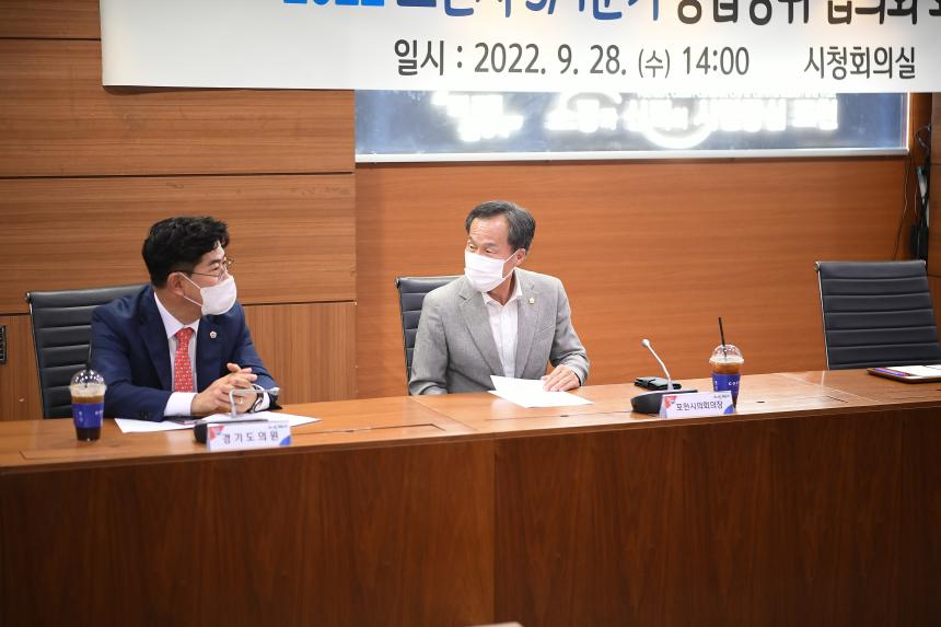 3/4분기 통합방위협의회 - 4