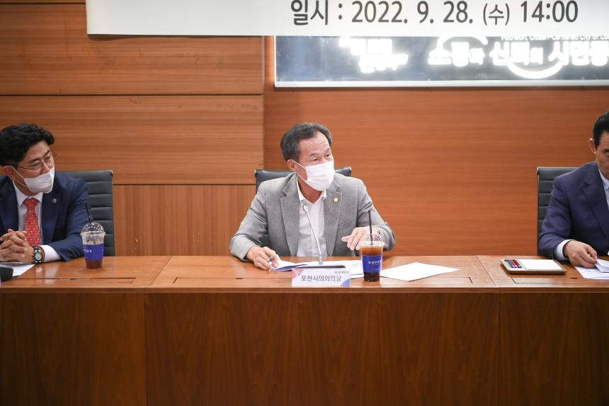 3/4분기 통합방위협의회 - 13