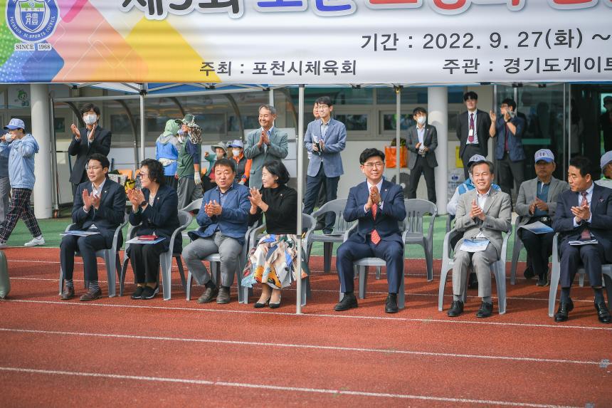 제5회 포천 오성과한음배 전국 초청 게이트볼 대회 - 3