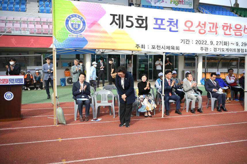제5회 포천 오성과한음배 전국 초청 게이트볼 대회 - 6