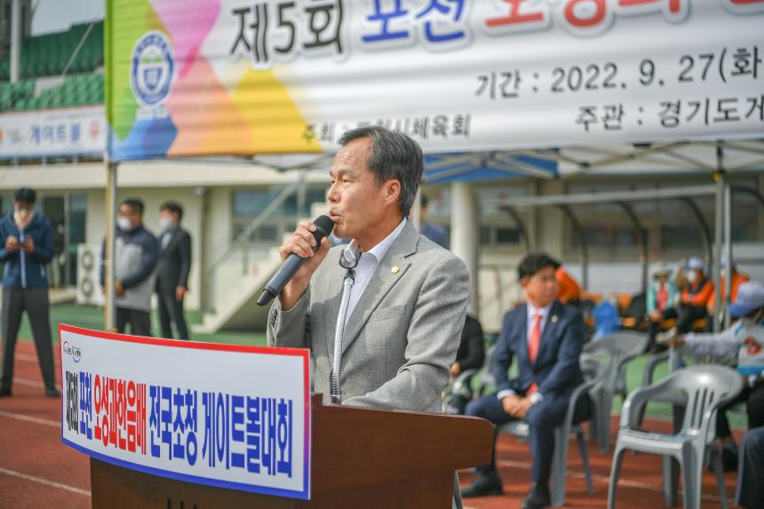 제5회 포천 오성과한음배 전국 초청 게이트볼 대회 - 14