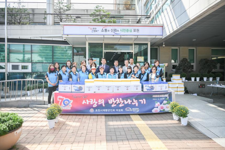 재향군인회 국가유공자 반찬나눔행사 - 10